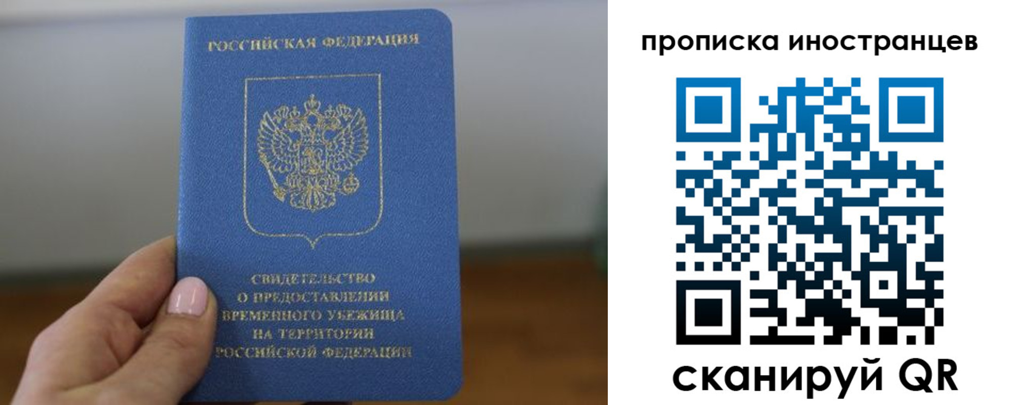 прописка ребенка в Златоусте