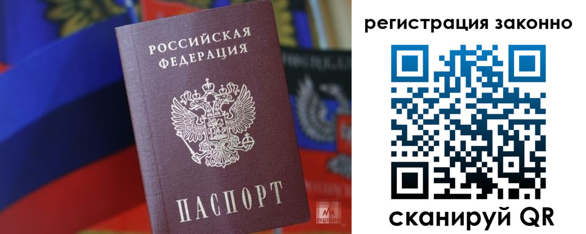 где прописаться в Златоусте